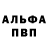 Героин белый Ilya Smelovets