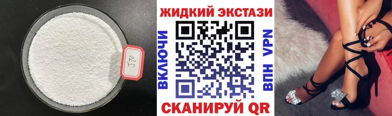 Бутират жидкий экстази Жердевка