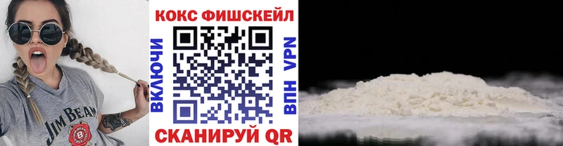 КОКАИН Fish Scale  Жердевка 
