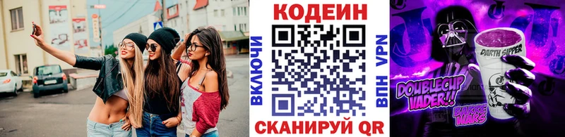 сайты даркнета клад  где купить   Жердевка  Codein напиток Lean (лин) 