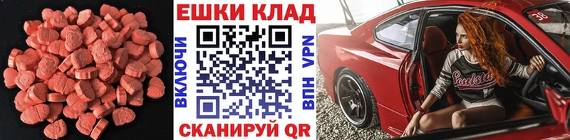 Экстази 250 мг  сколько стоит  OMG   Жердевка 