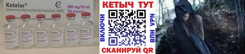 КЕТАМИН ketamine  где купить наркоту  кракен сайт  Жердевка 