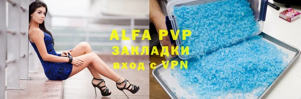 ALPHA PVP Абдулино