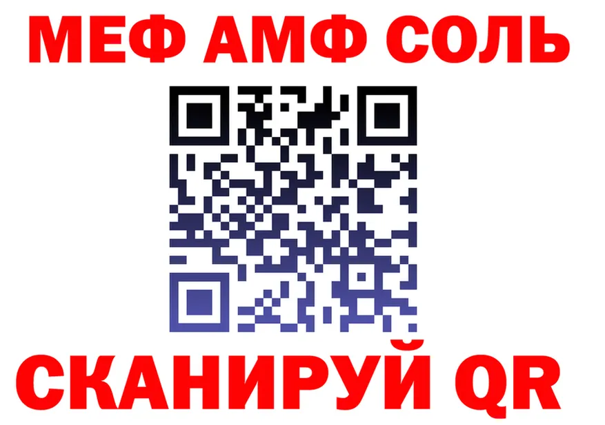 МЕФ кристаллы зеркало площадка мега Жердевка
